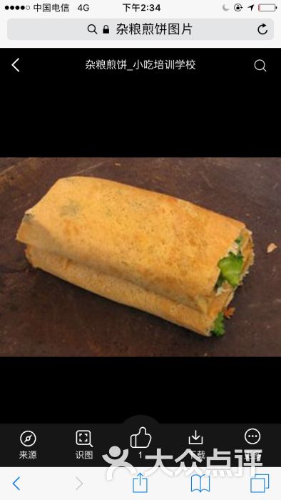 正宗山东五谷杂粮煎饼图片 - 第1张