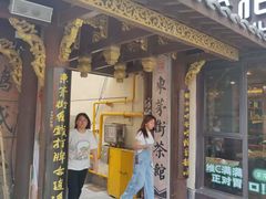 -東茅街茶馆