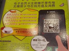 -满记甜品(优客百盛店)