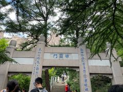 -崂山巨峰游览区
