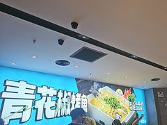 -半天妖烤鱼(丰科万达店)