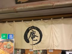 -逢阪にこにこ庵