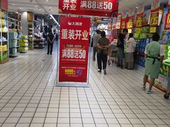 -大润发(八仙城店)