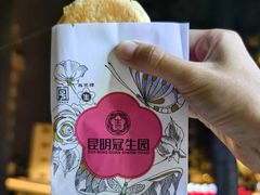 -昆明冠生园·鲜花饼·面包蛋糕(老街店)