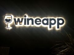 门面-wineapp葡萄酒餐吧(外滩金融中心店)