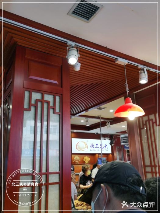 北三凯奇清真食品店图片