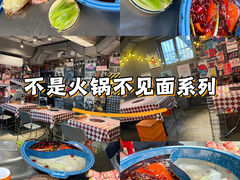 -王歘歘·chuǎ火锅(五道营店)