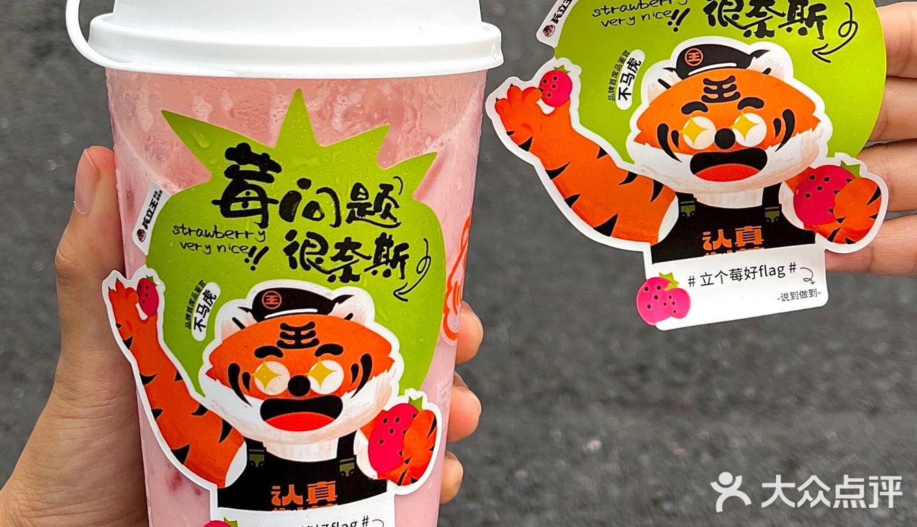 粉嘟嘟的！这一定是仙女喝的奶茶🍓