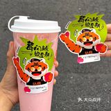 粉嘟嘟的！这一定是仙女喝的奶茶🍓