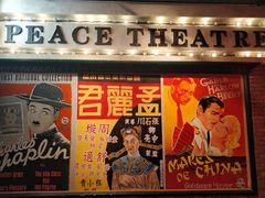 门面-和平菓局(王府井店)