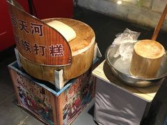 -朝鲜族打糕(时尚天河店)