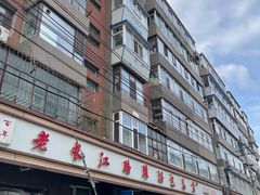 -老长江路灌汤包(天津路总店)