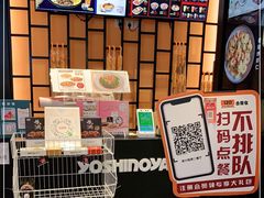-吉野家(复兴路第二餐厅店)
