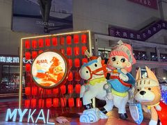 -大商麦凯乐(大连总店)