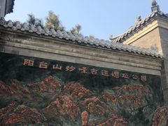 -阳台山自然风景区