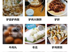 -全汁全味驴庄(凤岗店)