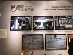-吴记怪味面(牛王庙店)