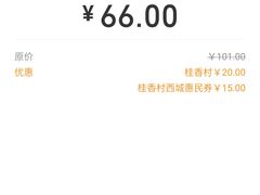 -桂香村(护国寺店)