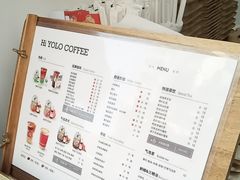 -YOLO COFFEE悠乐咖啡
