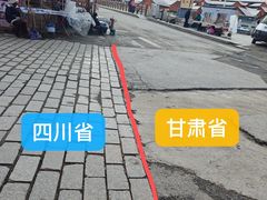 -四川郎木寺镇