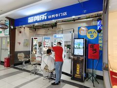 -大润发(王庄店)