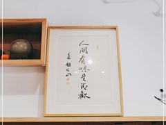 -御面斋精品面馆