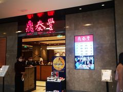 门面-鼎泰丰(德基广场店)