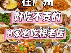 -侨美食家·粤菜(体育西路店)