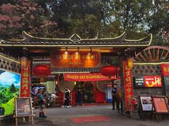 -映象潇湘·小瑶村·民族特色餐厅(植物园店)