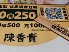 -陳香貴·兰州牛肉面(东方宝泰店)