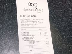 -85度C(石狮狮城店)