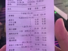 账单-蛙小侠(珠海华发商都店)