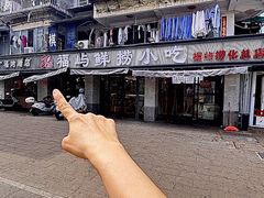-福屿鲜捞小吃·捞化(福屿总店)