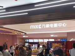 -万象影城(深圳布吉万象汇IMAX店)