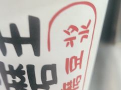 -永和大王·现磨豆浆·卤肉饭(九亭SH085店)