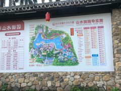 -观澜山水田园