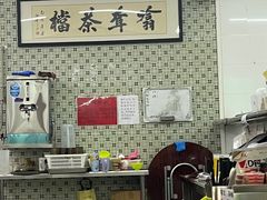 -噏耷茶档
