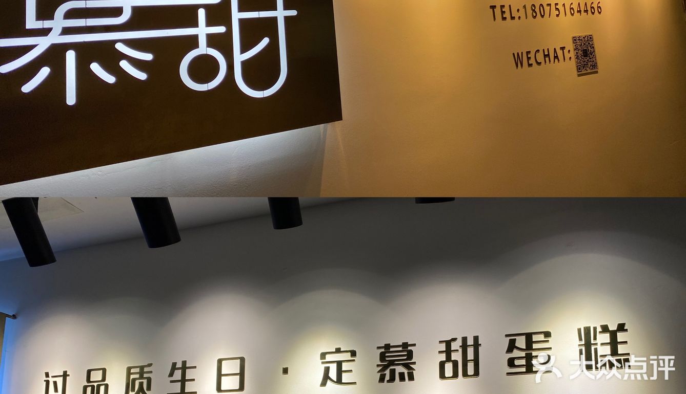 藏在万家丽的定制蛋糕店🍰