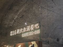 -816工程景区