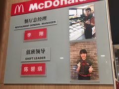 -麦当劳(广州新港东路第二分店)
