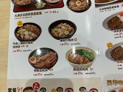 菜单-食其家·牛丼咖喱(太阳宫店)