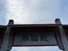 -杭州野生动物世界
