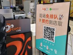 -CoCo都可(福州宝龙广场店)