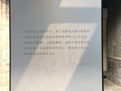 -三联韬奋书店(宽窄巷子店)