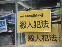 -HOWOW·D2Y(柏威年店)