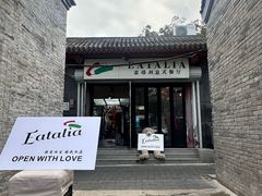 -EATALIA意塔利意式餐厅(鼓楼店)