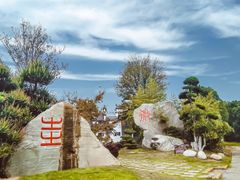 景点-武汉紫薇都市田园