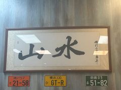 -山水肠粉(盐田店)