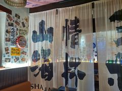 -三杯赤運·中式小酒馆(所城里店)