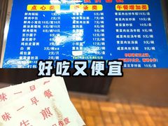 -味一早餐(新芝路店)